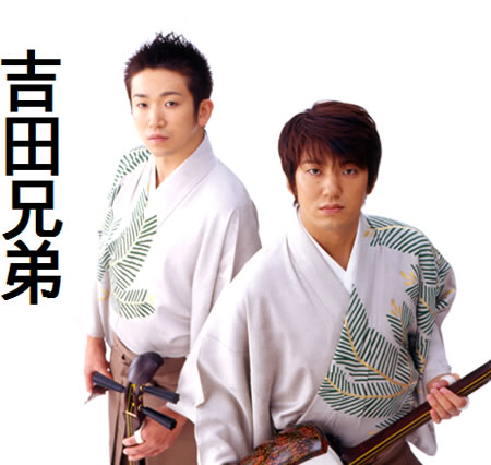 yoshida brothers presentment