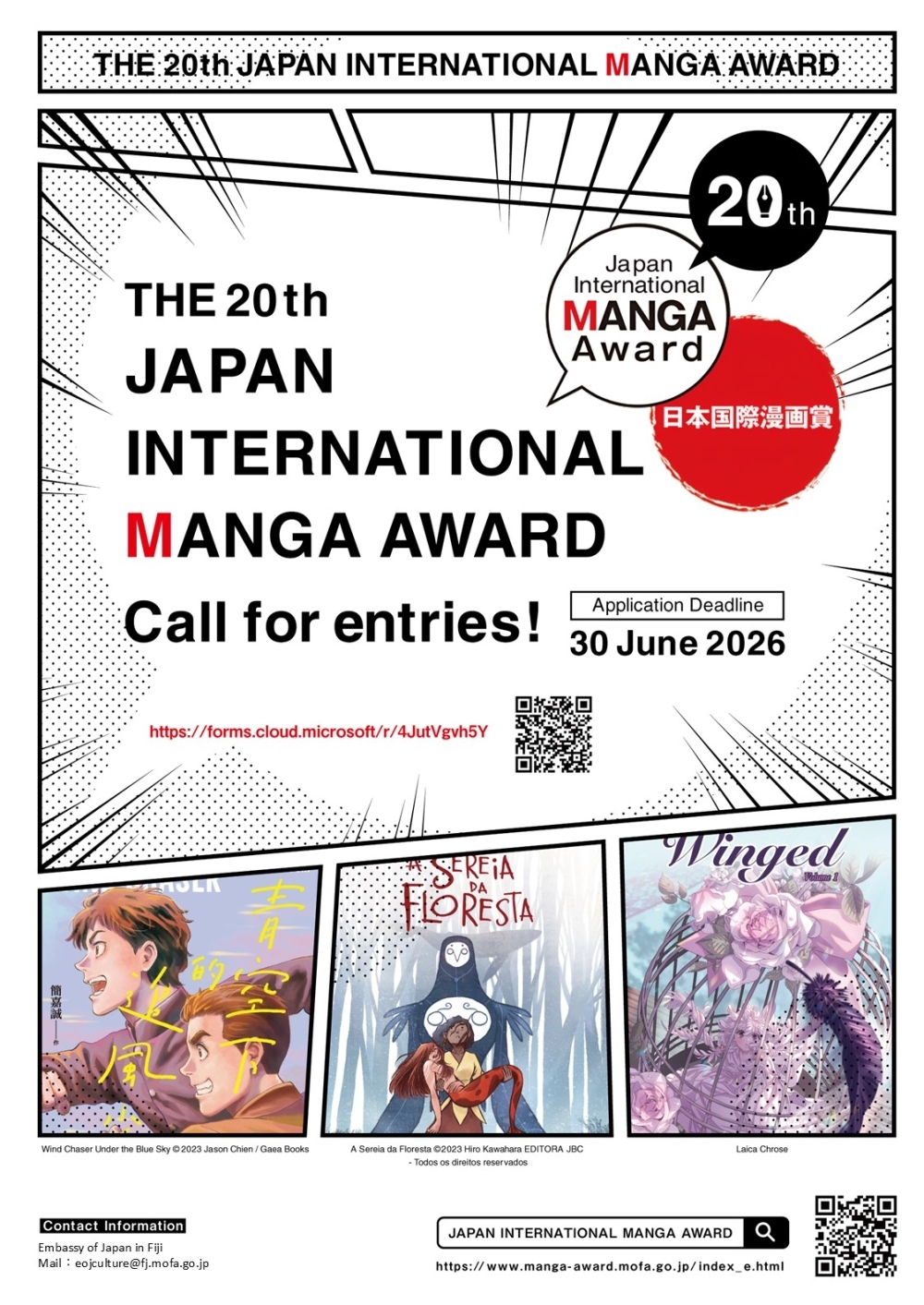 JIMA20th_Poster_A3_e_EoJ