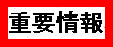main notice